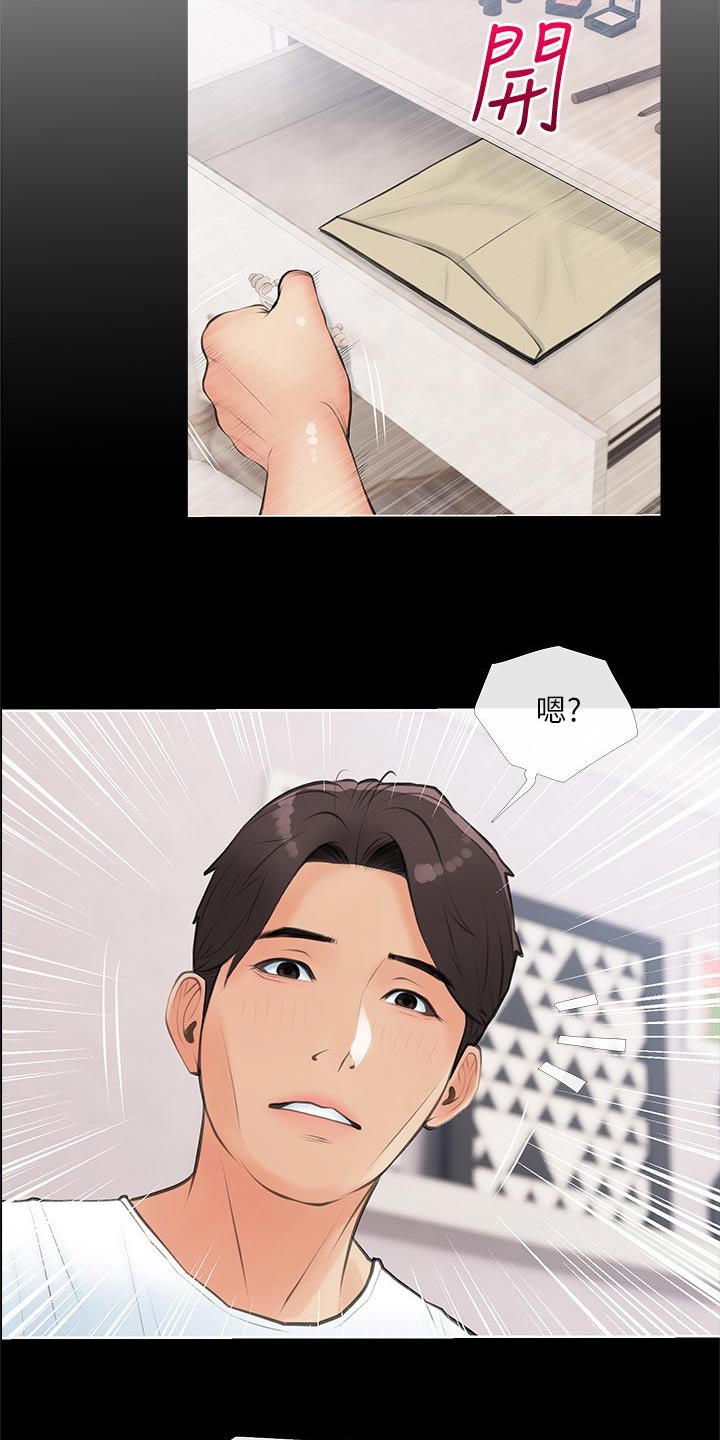 第98章：这是什么28