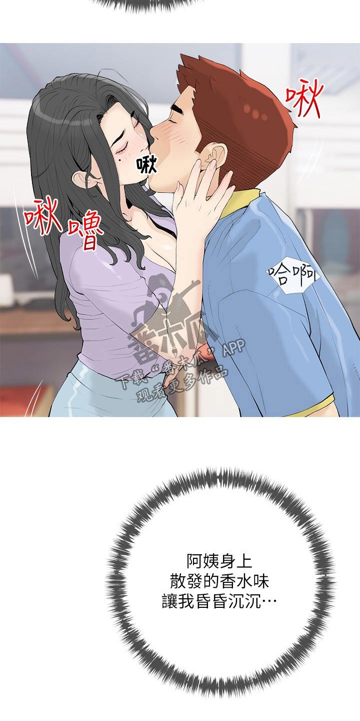 第101章：不能这样9