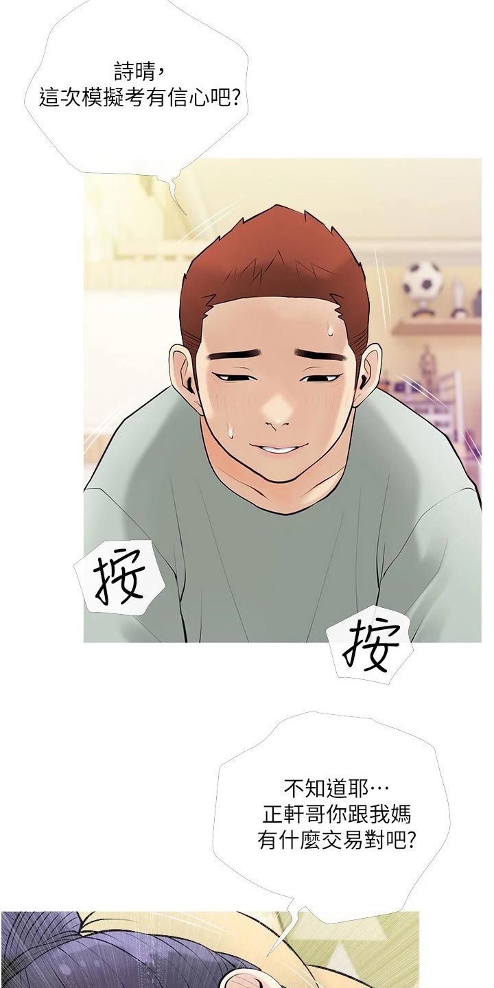 第38章：按摩6