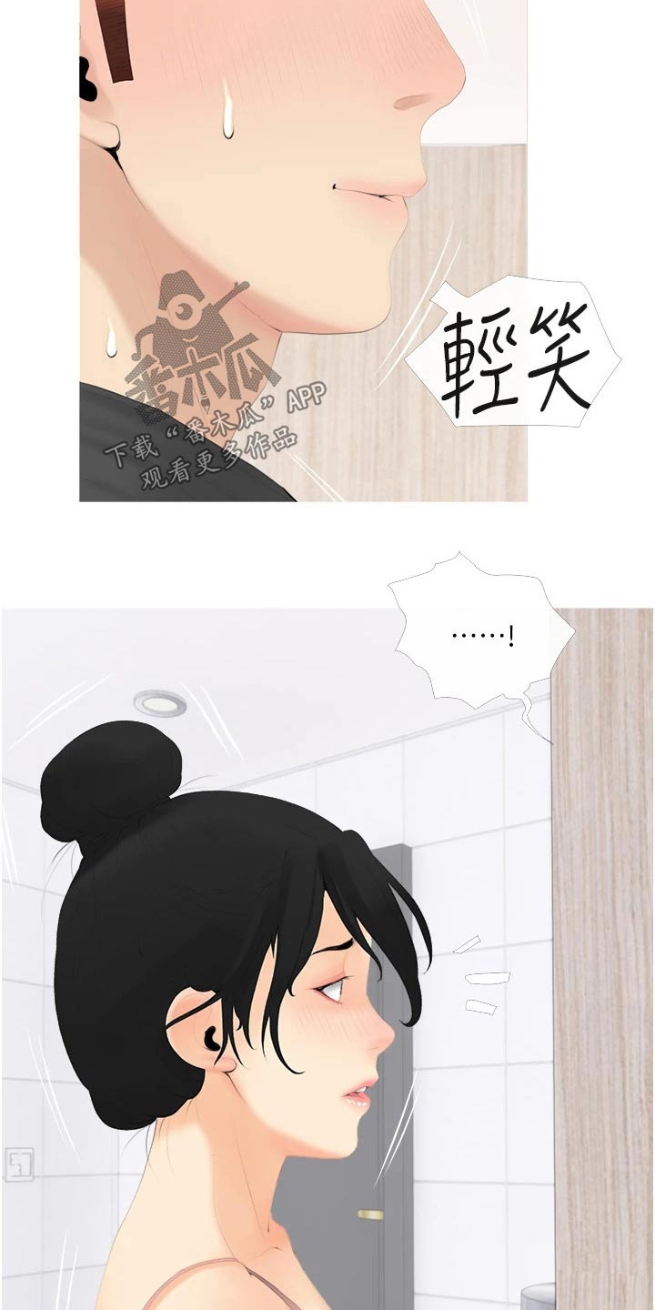 第44章：女儿出现13
