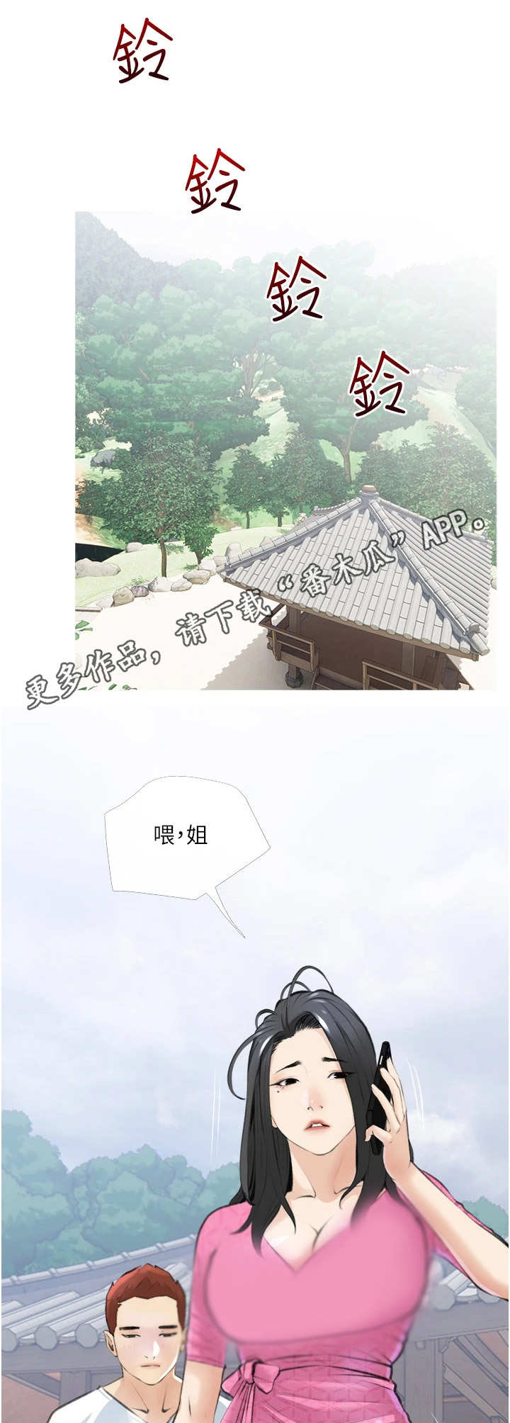 第14章：生日4