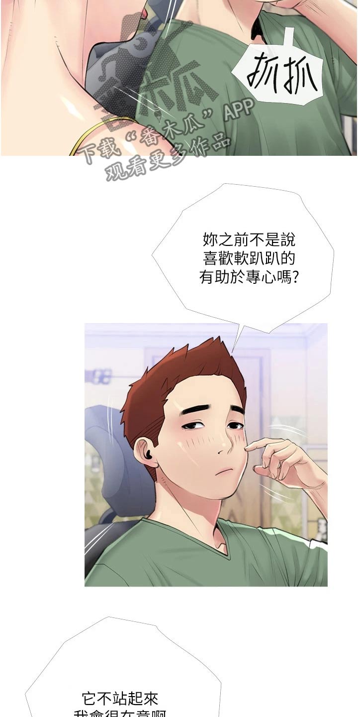第56章：强势11