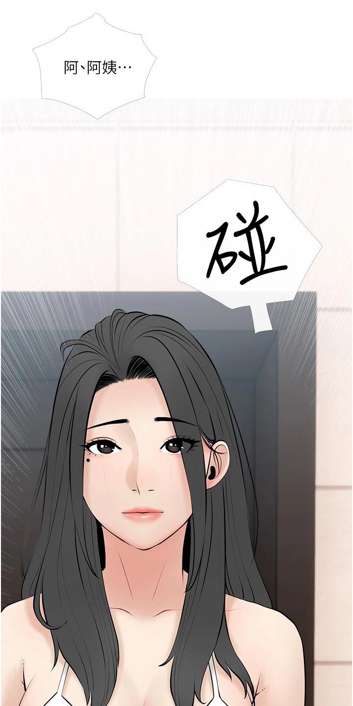 第42章：什么意思11