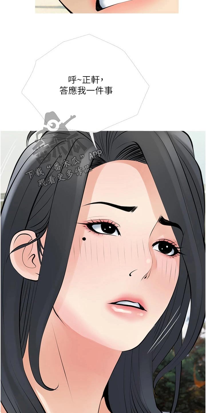 第52章：不要说谎19