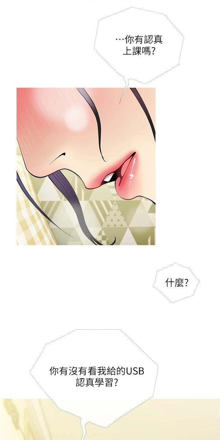 第38章：按摩17