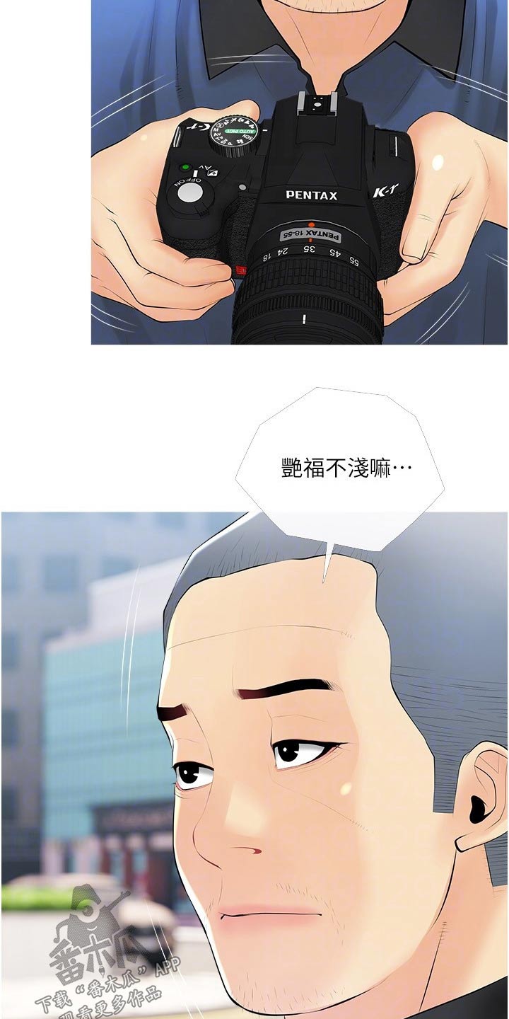第34章：艳福不浅12