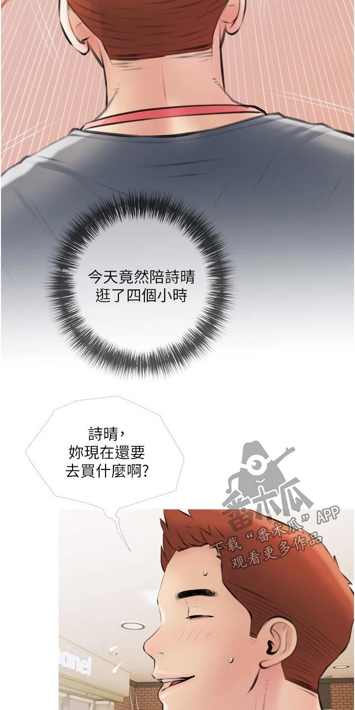第27章：去喝酒18
