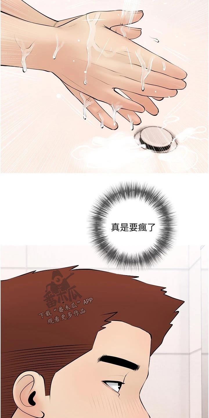 第42章：什么意思7