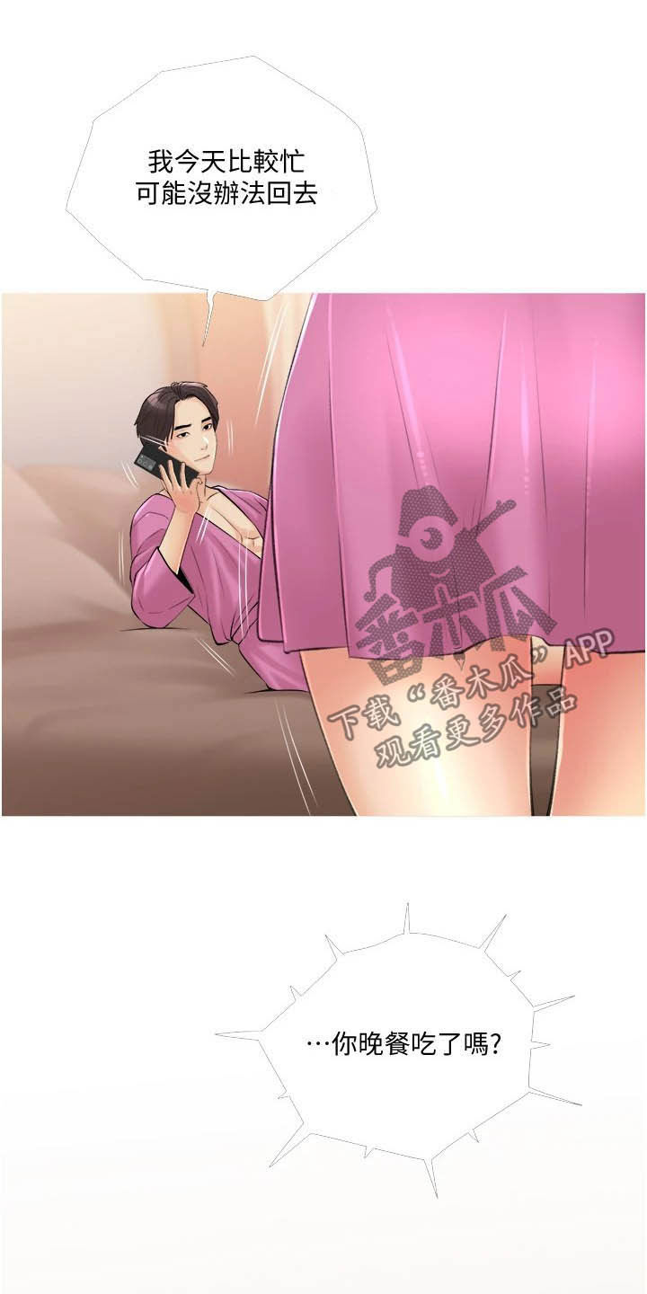 第18章：当作没发生过18