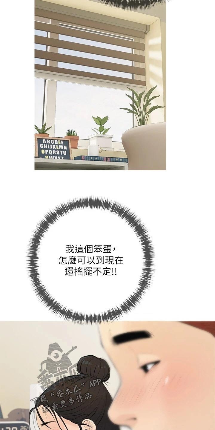 第83章：心态11