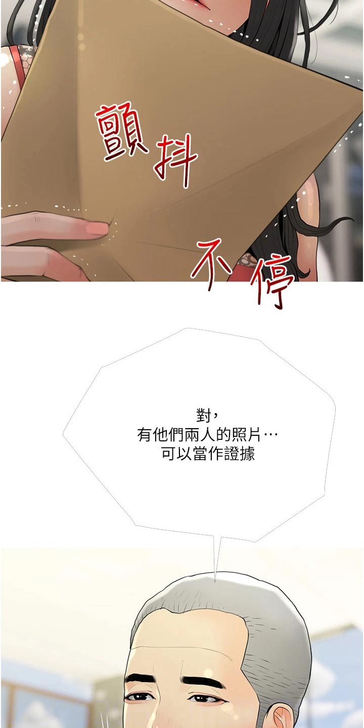 第47章：爬山8