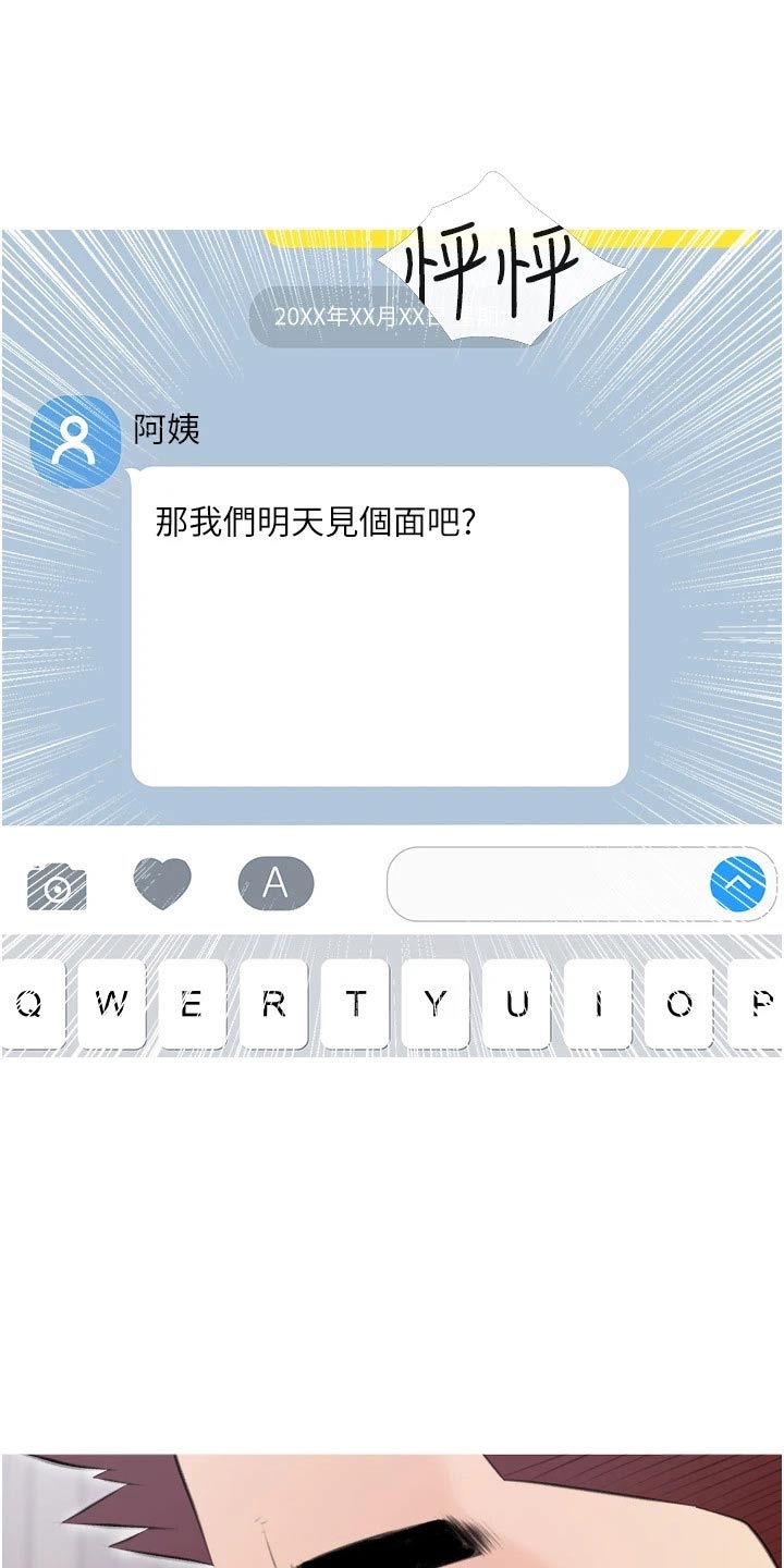 第73章：见面27