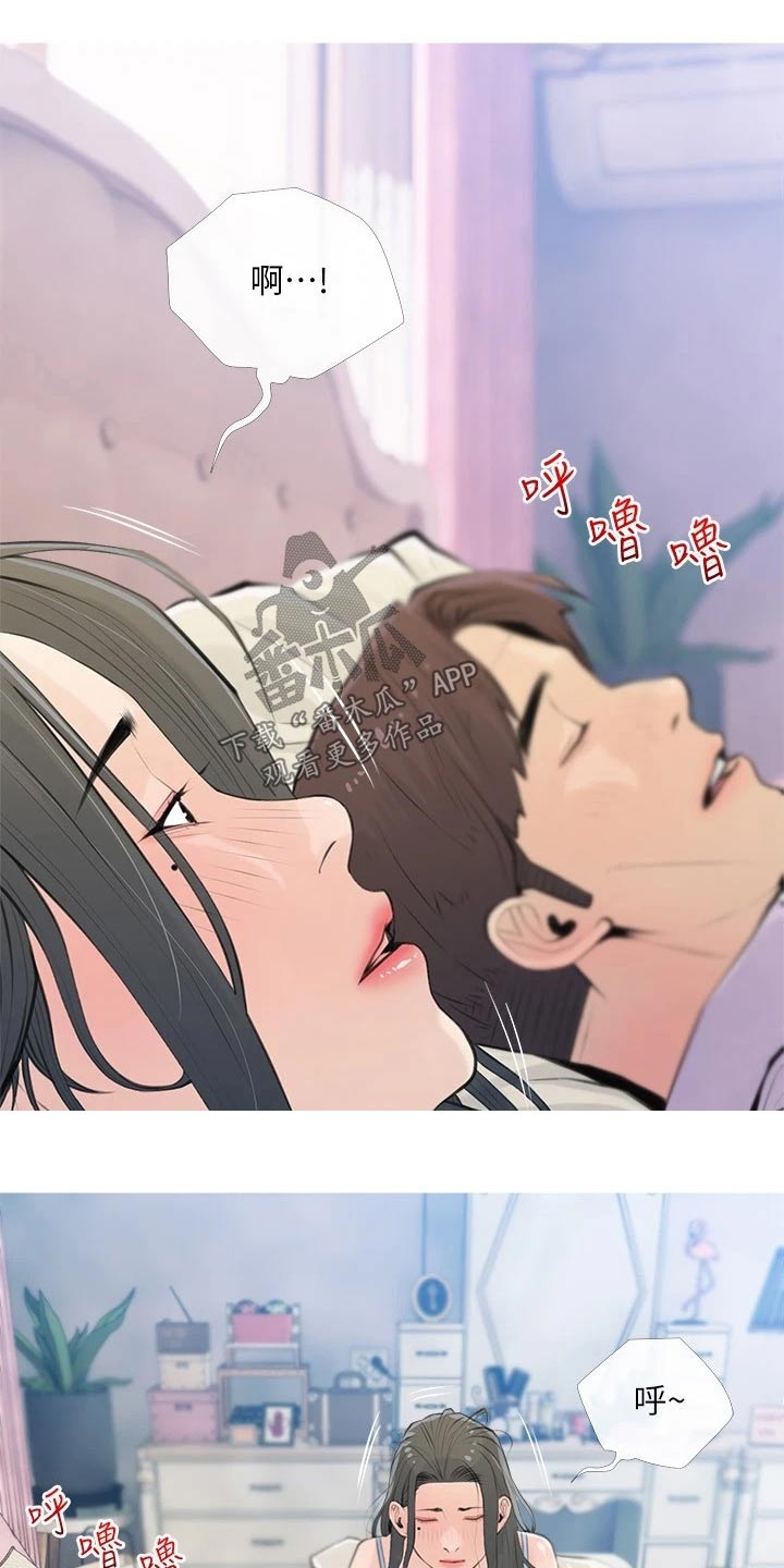 第84章：女朋友5