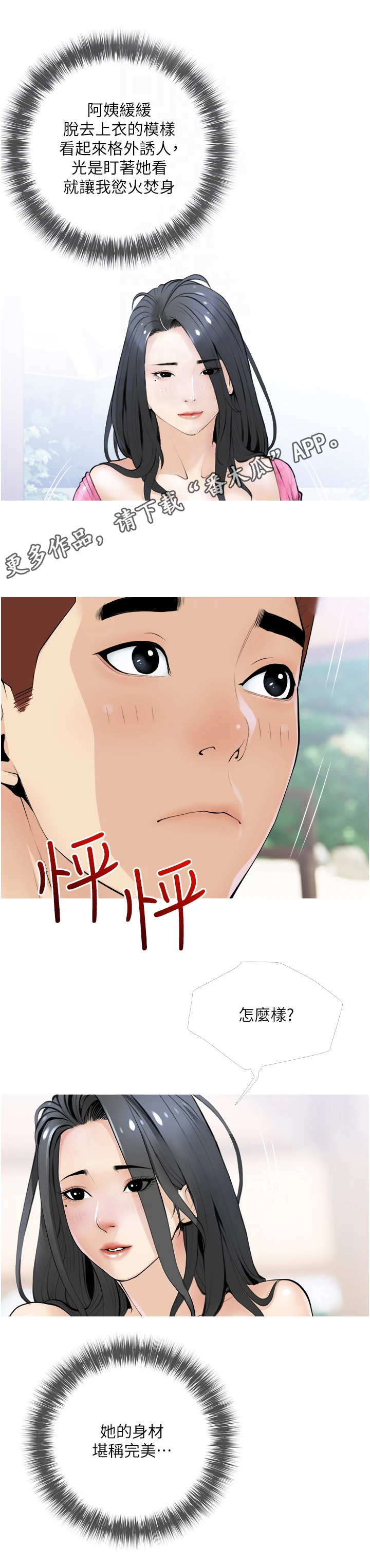 第13章：拉钩4