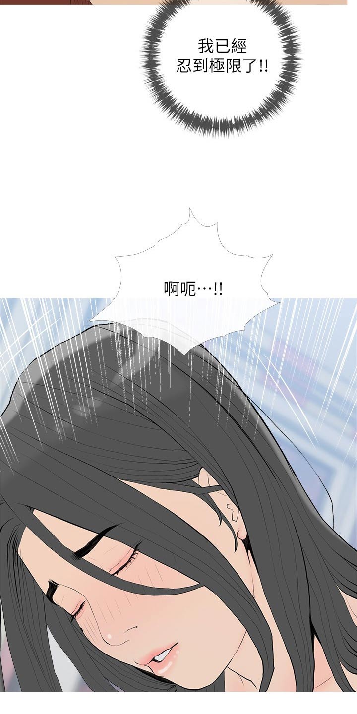 第101章：不能这样16