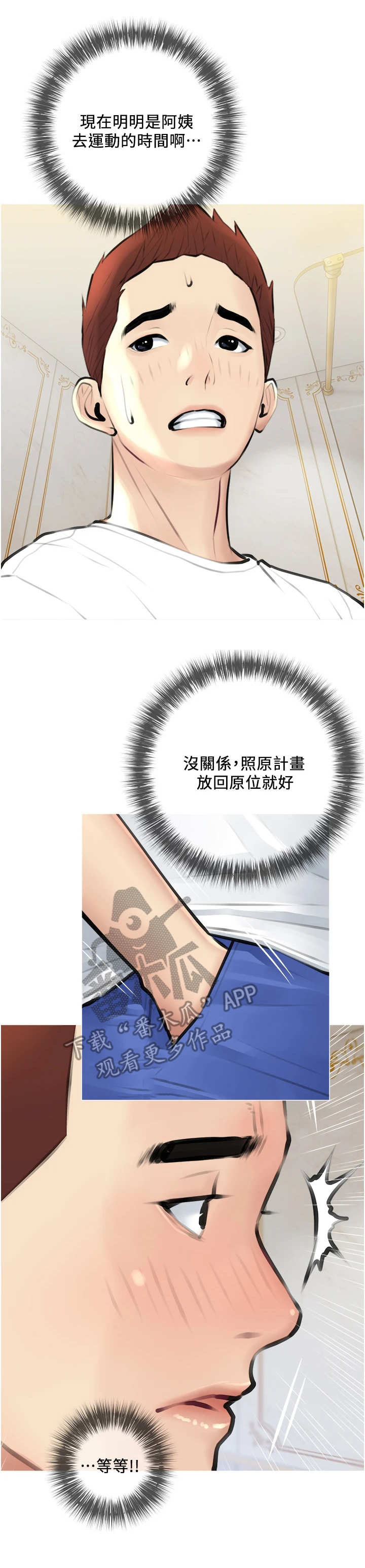 第5章：心虚6