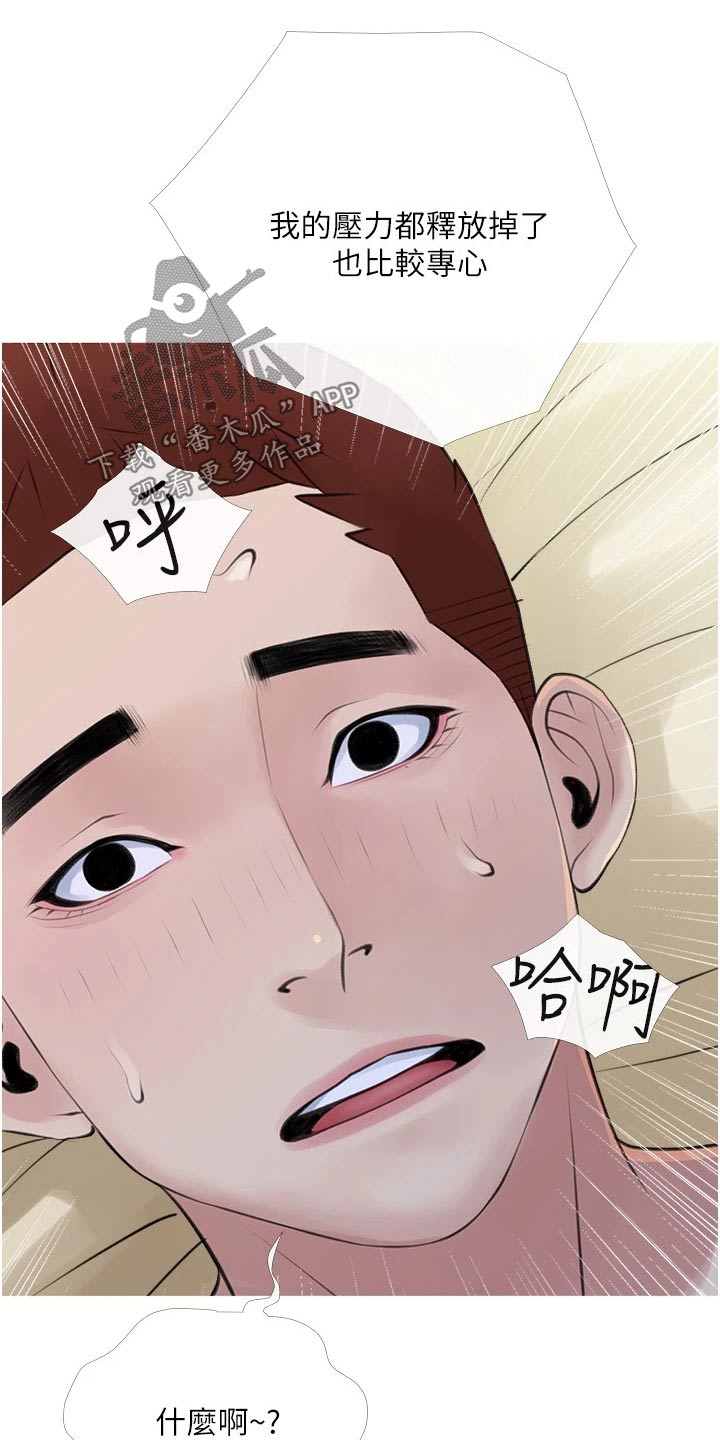 第58章：不安8