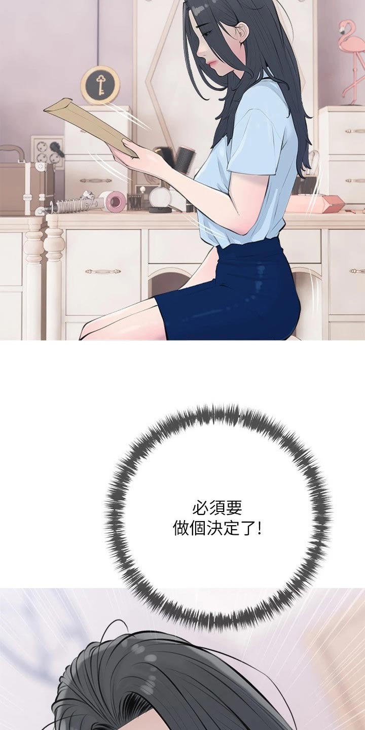 第88章：陌生面孔7