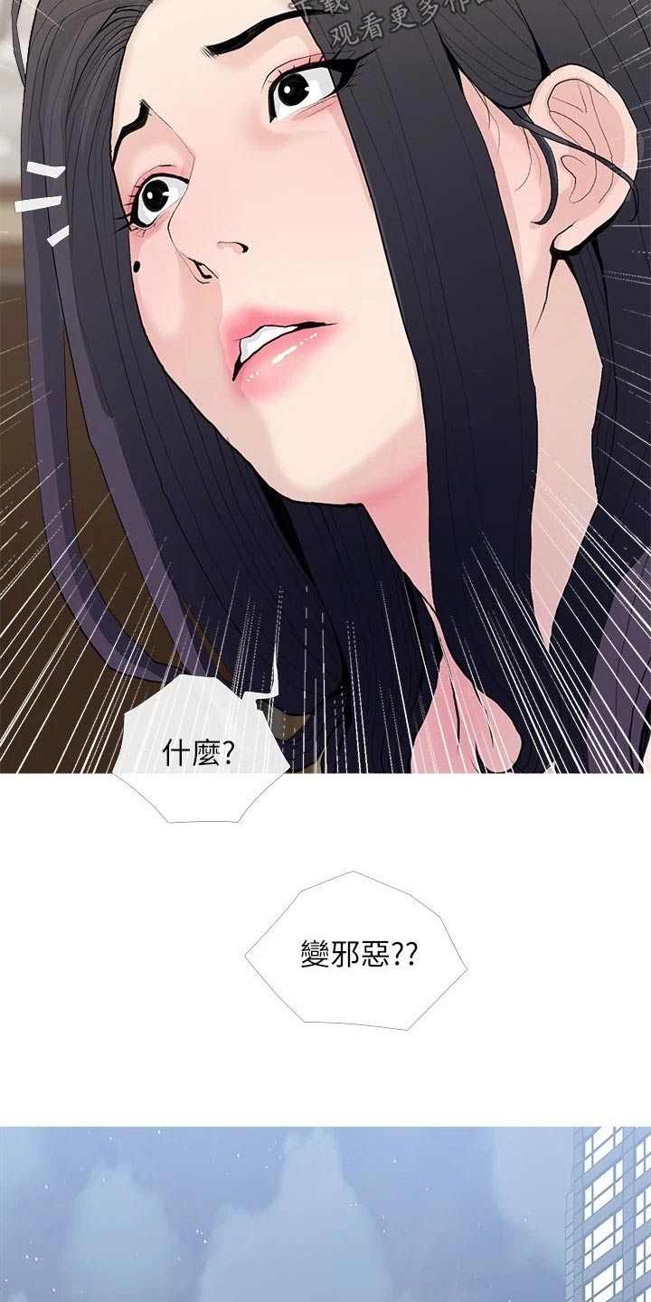 第95章：没生气8