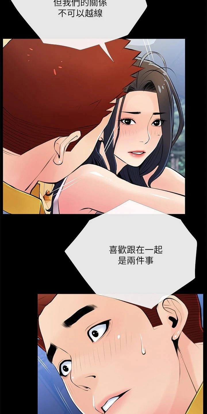 第80章：搭讪9