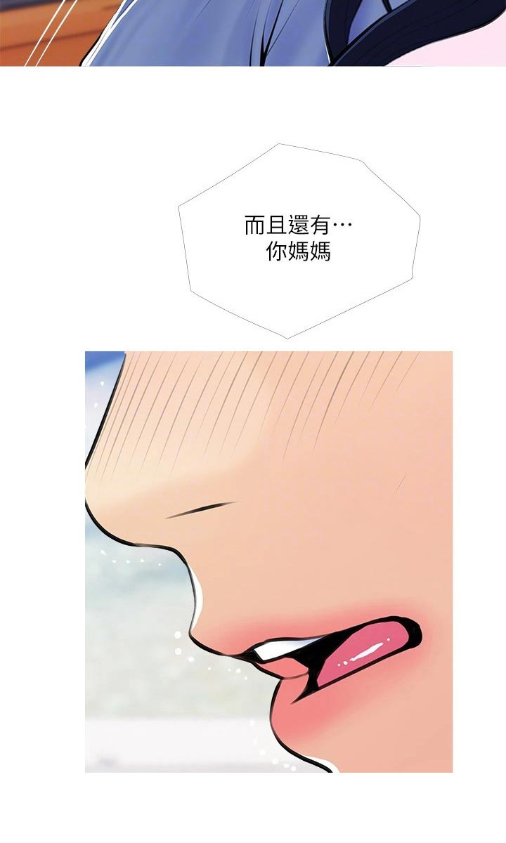 第77章：急速24