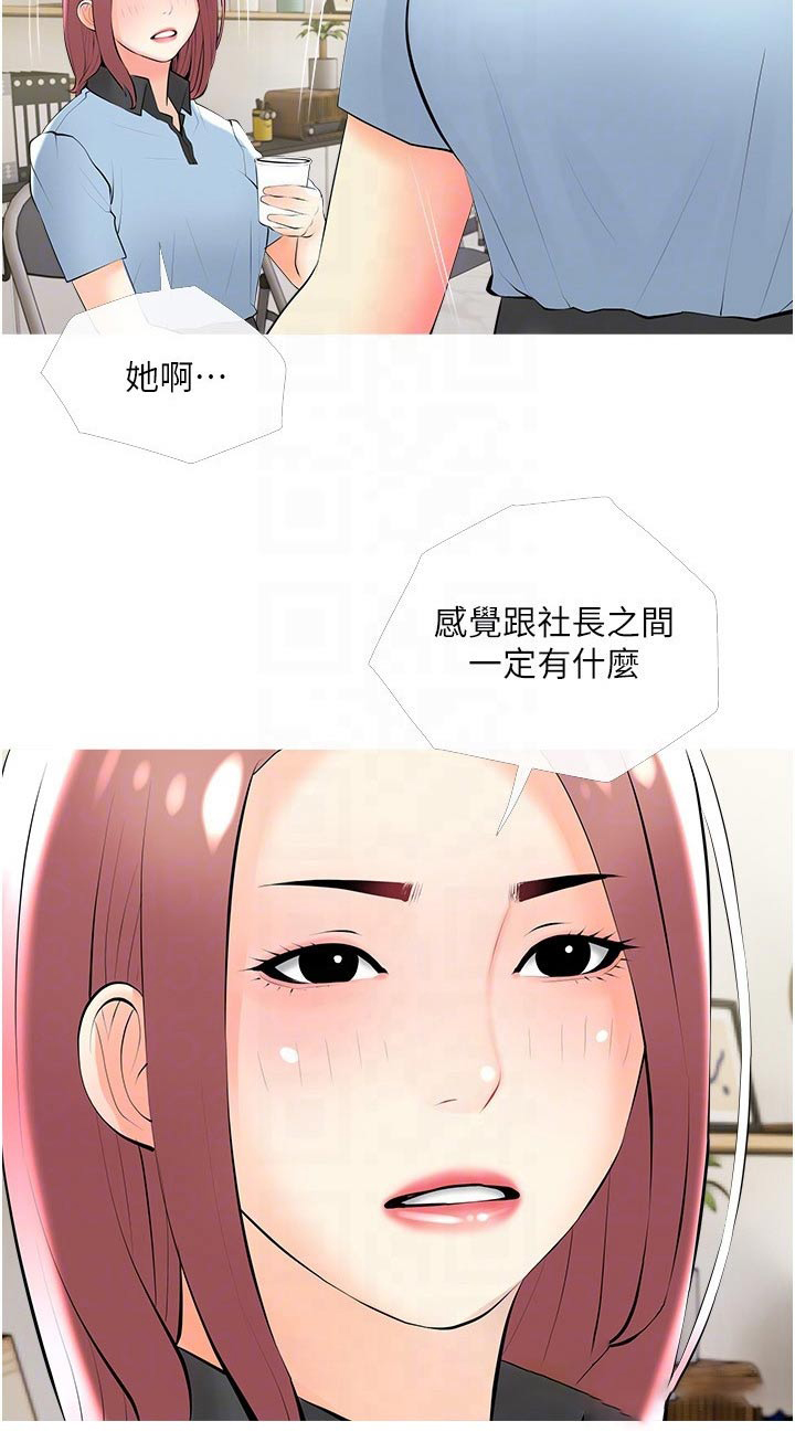 第34章：艳福不浅15