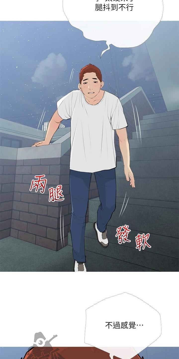 第82章：碰见9
