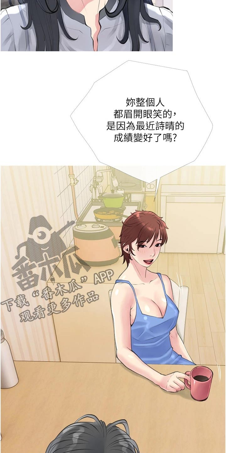 第55章：很配18