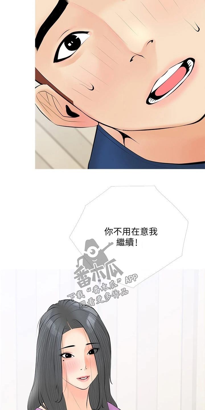 第36章：继续9