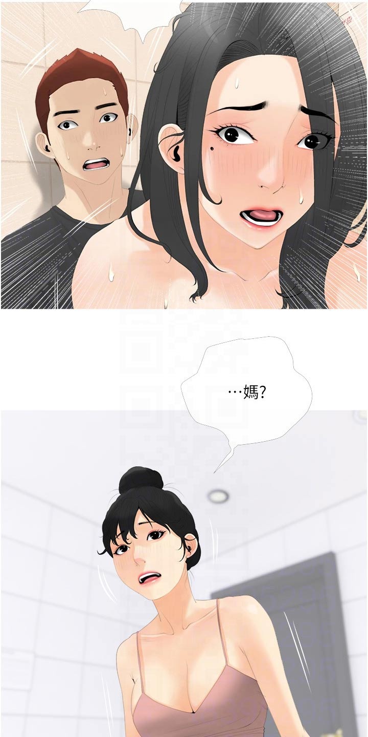 第44章：女儿出现3