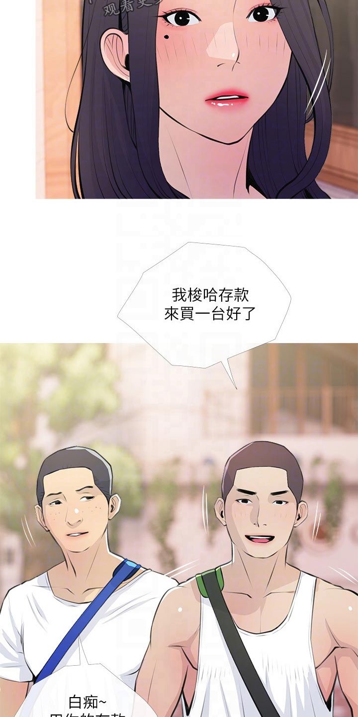 第80章：搭讪14