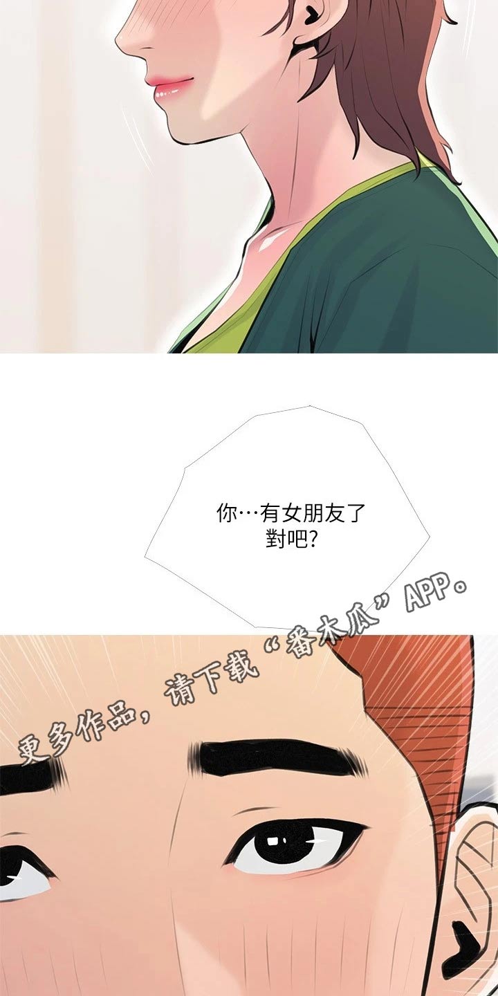 第84章：女朋友13