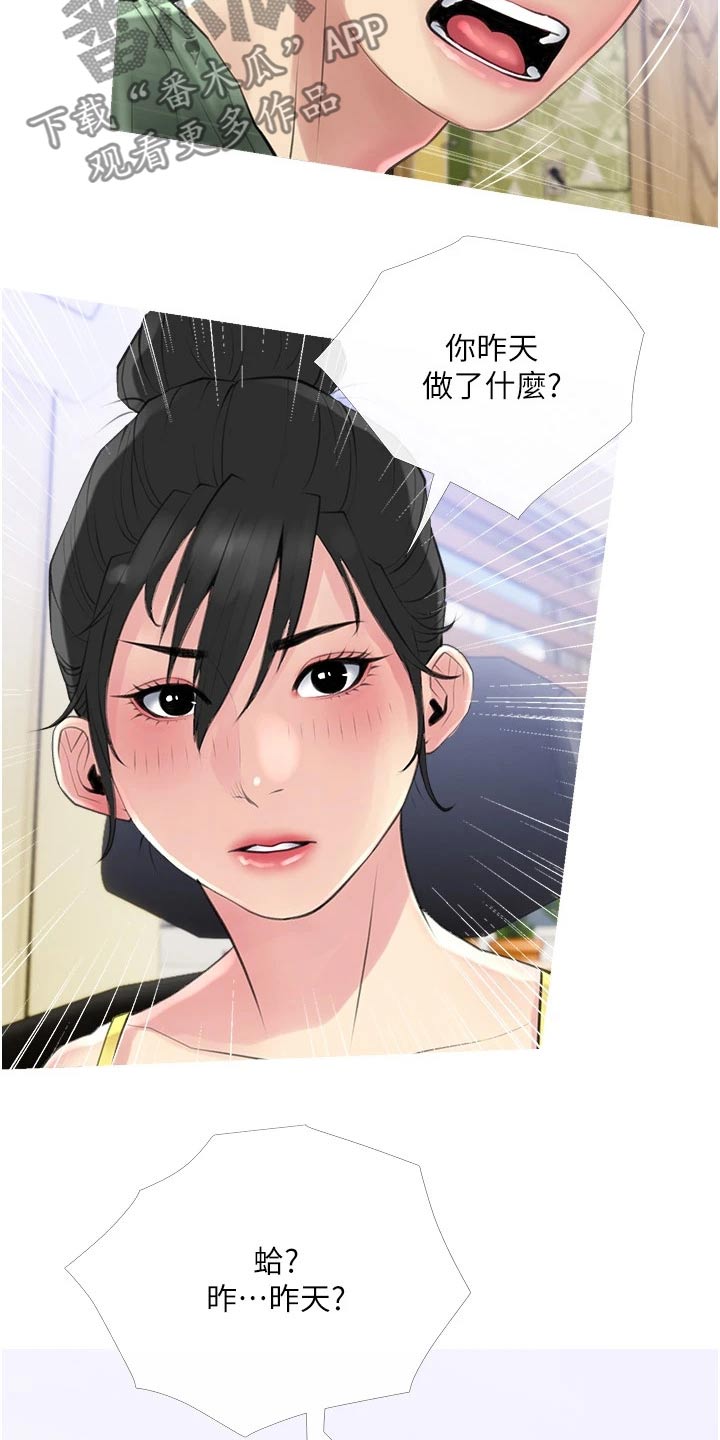 第56章：强势18