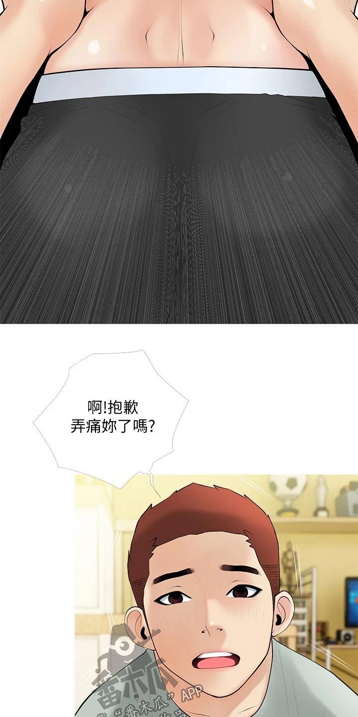 第38章：按摩13