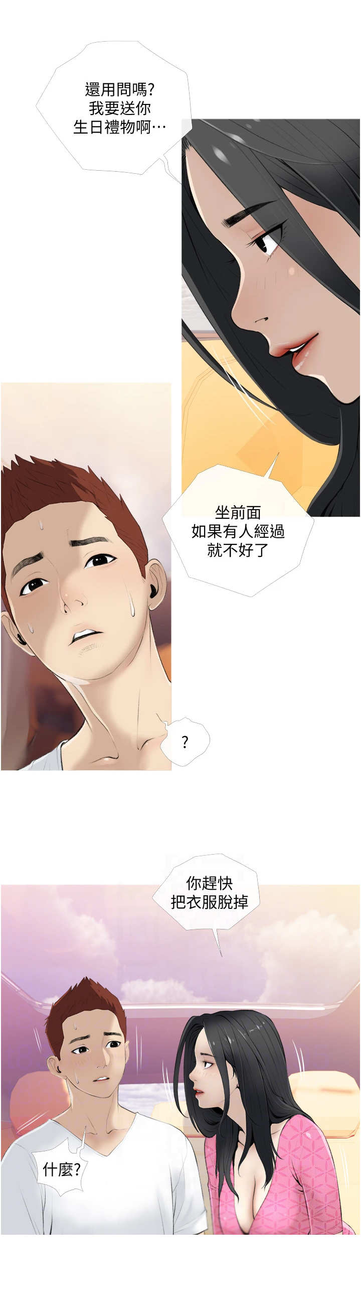 第15章：礼物1