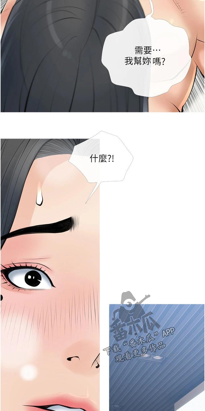 第54章：恍惚6