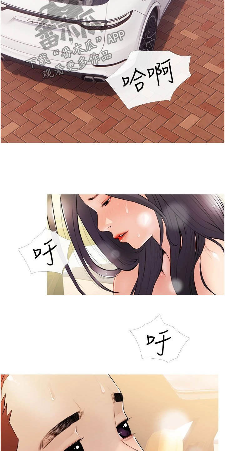 第16章：打听1