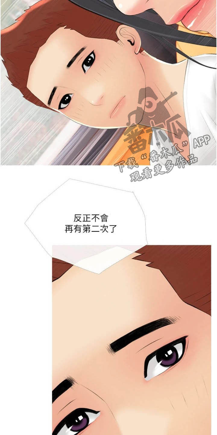 第18章：当作没发生过13