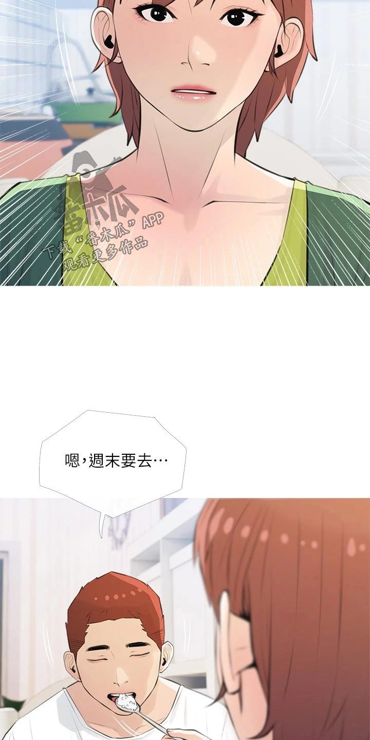 第84章：女朋友10