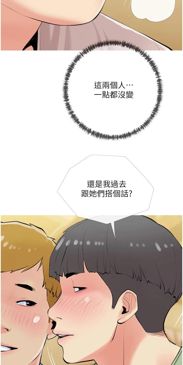 第66章：早知道9
