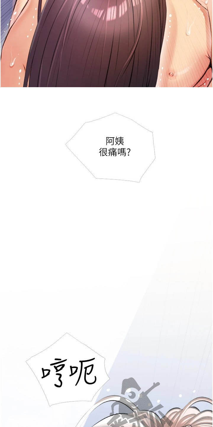第16章：打听11
