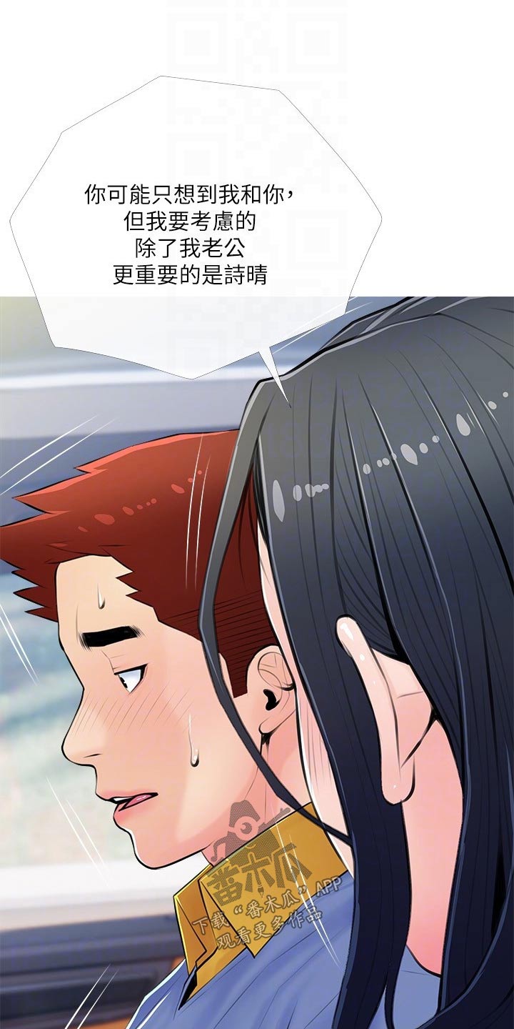 第77章：急速23