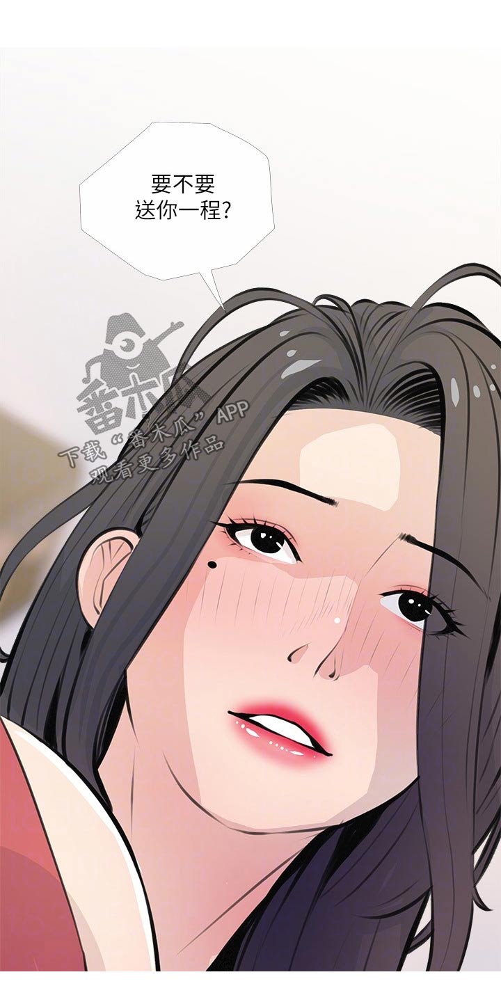第80章：搭讪18