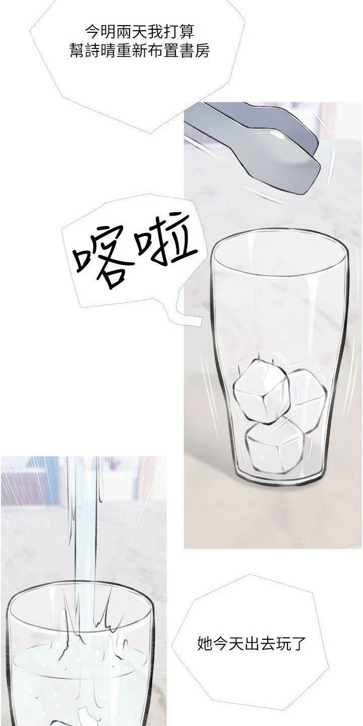 第23章：对亏你20