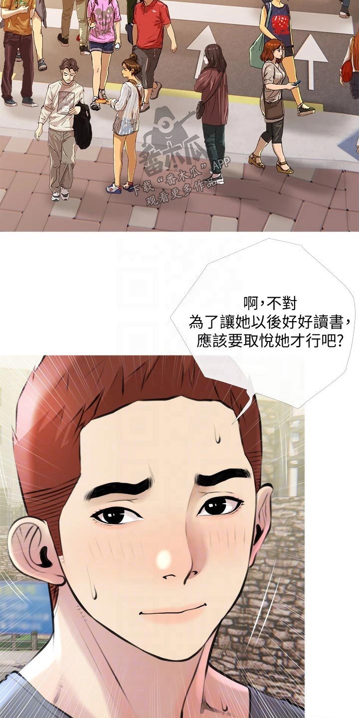 第26章：漂亮8