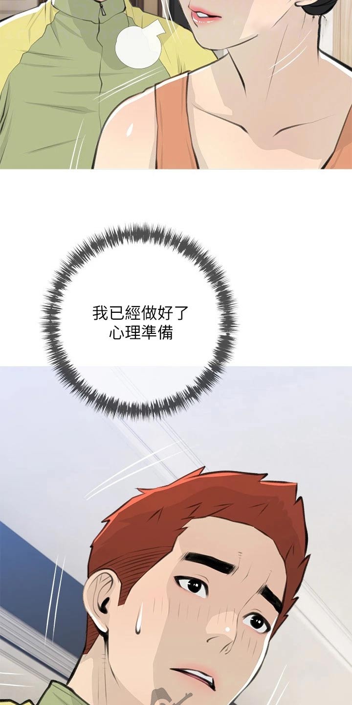 第79章：一愣8