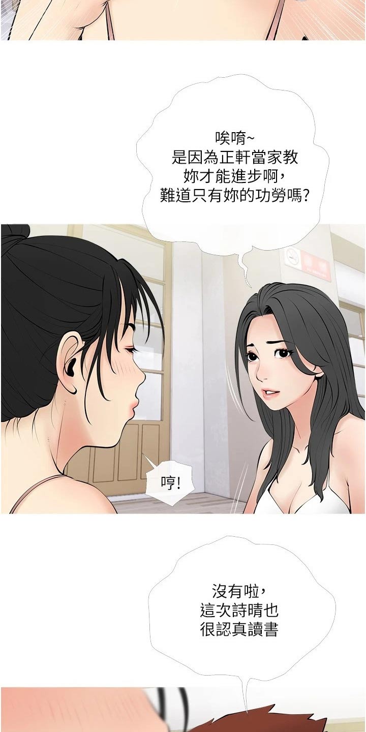 第41章：唱歌12