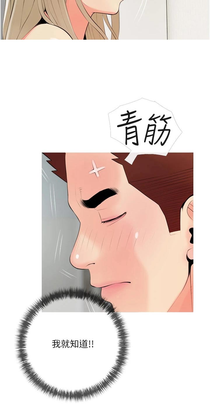第67章：喝酒11