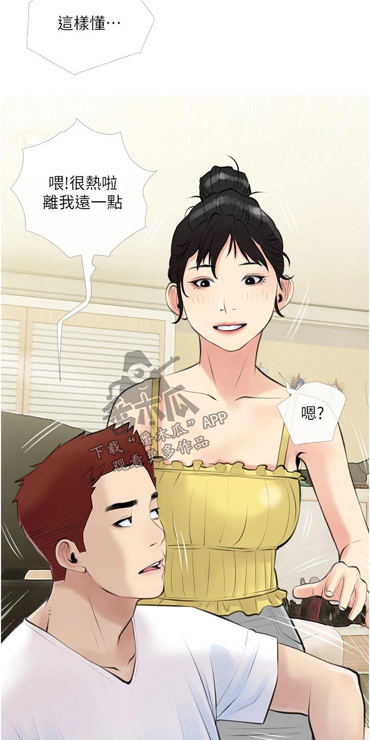 第61章：邻居16