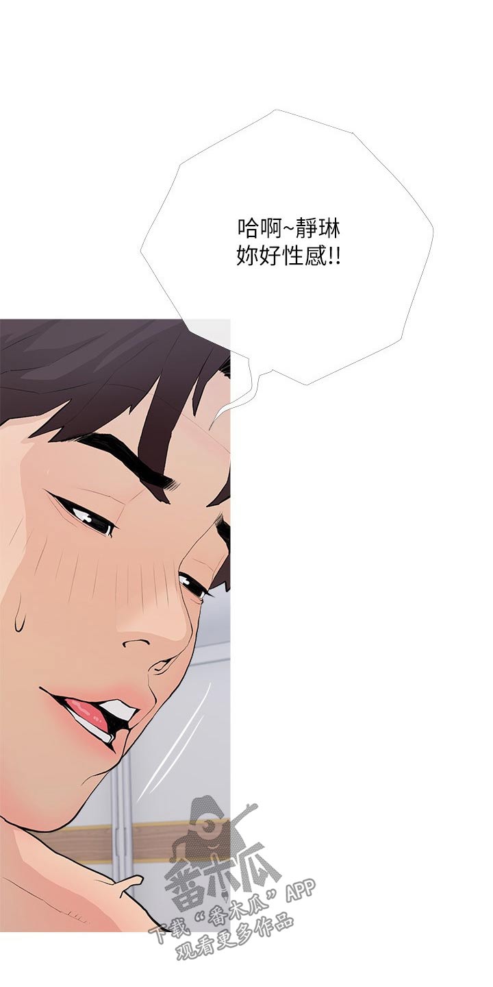 第96章：你在说什么5